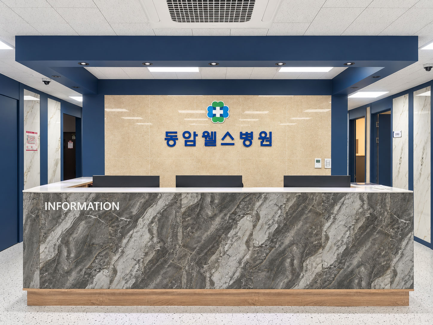 접수데스크